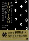 若林剛之《我在 SOU?SOU 的設(shè)計(jì)工作：京都傳統(tǒng)風(fēng)的時(shí)尚新美學(xué)》旗標(biāo)